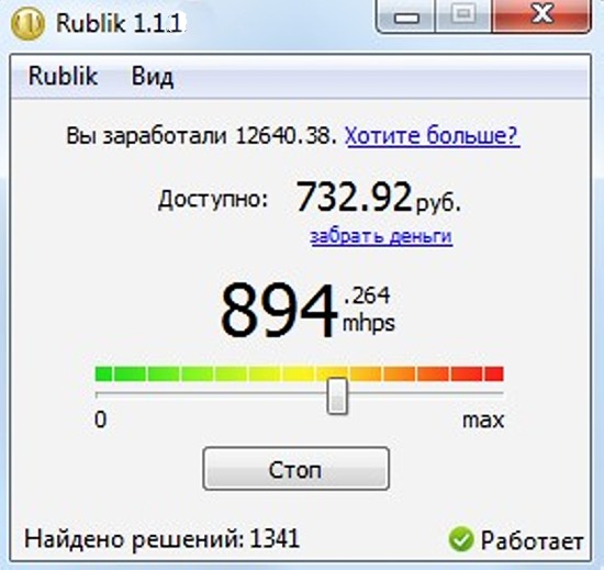 Rublik v 1.1.1 Portable.